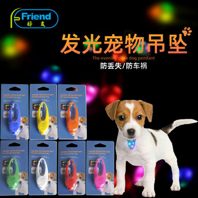 夜間遛狗 LED寵物發光狗吊墜發光狗牌吊飾 狗狗飾品吊牌 廠家現貨