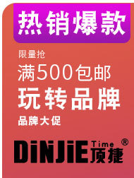 阿里巴巴爆款热销专区_01