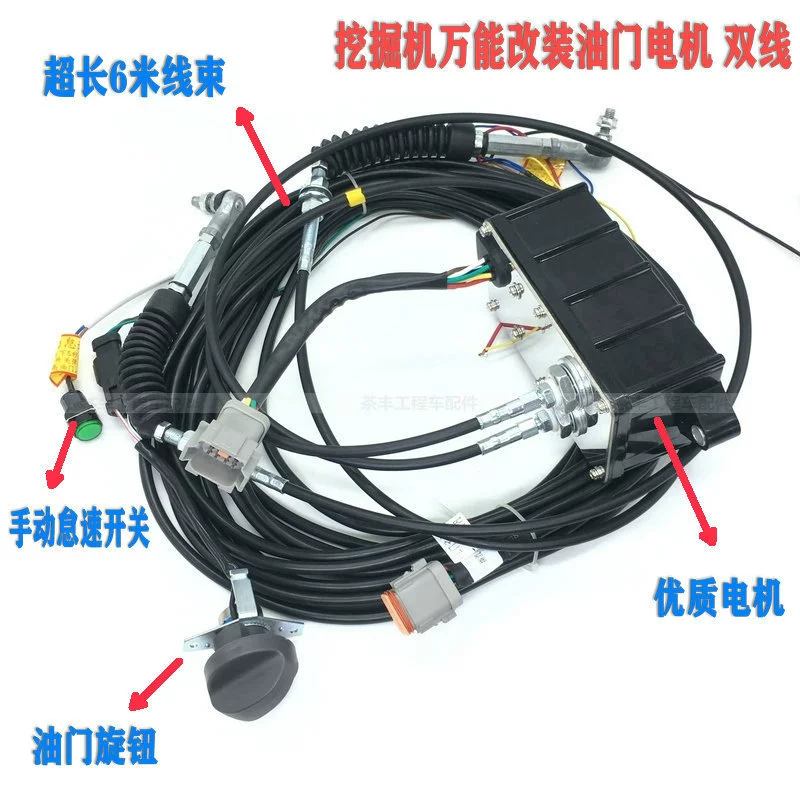 Аксессуары для экскаваторов Универсальный Дроссельный двигатель дроссельной заслонки без модификации платы компьютера Дроссельный двигатель двойной провод