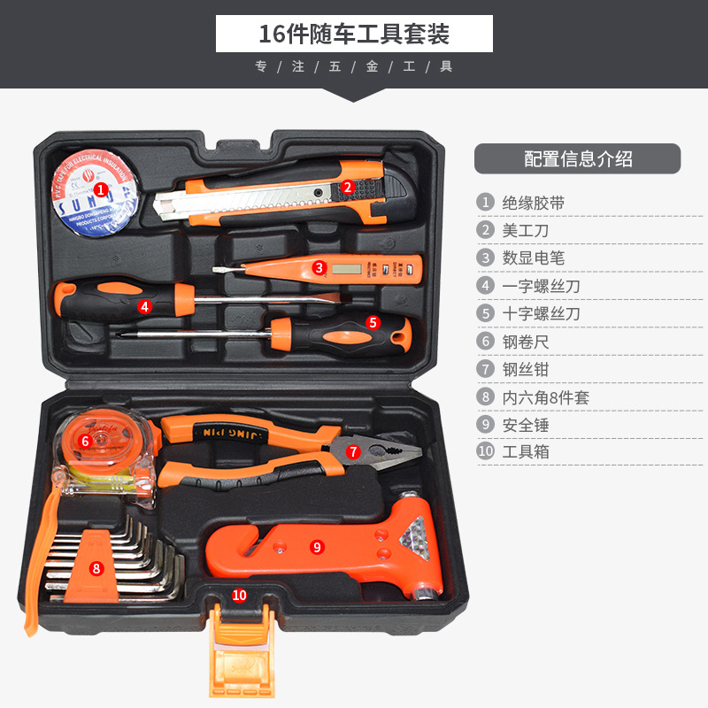 Kit de herramientas de hardware para automóviles domésticos 25 tipos de kits de reparación doméstica multipropósito caja de regalo fabricantes al por mayor