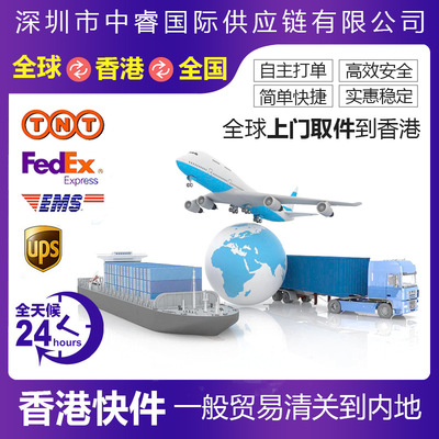 国际空运 美国快递UPS FEDEX TNT全球取件到中国香港快件清关|ms