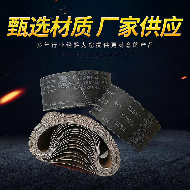 坦克机专用砂带抛光打磨砂带圈耐高温平接工艺610*100粒度齐全