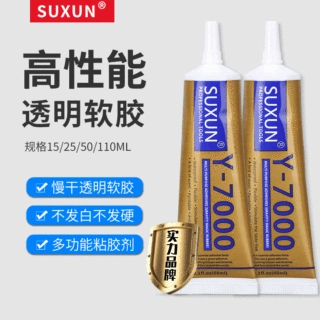 Y7000胶水 饰品胶DIY移门钻饰纺织布粘钻塑料五金透明 SUXUN厂家