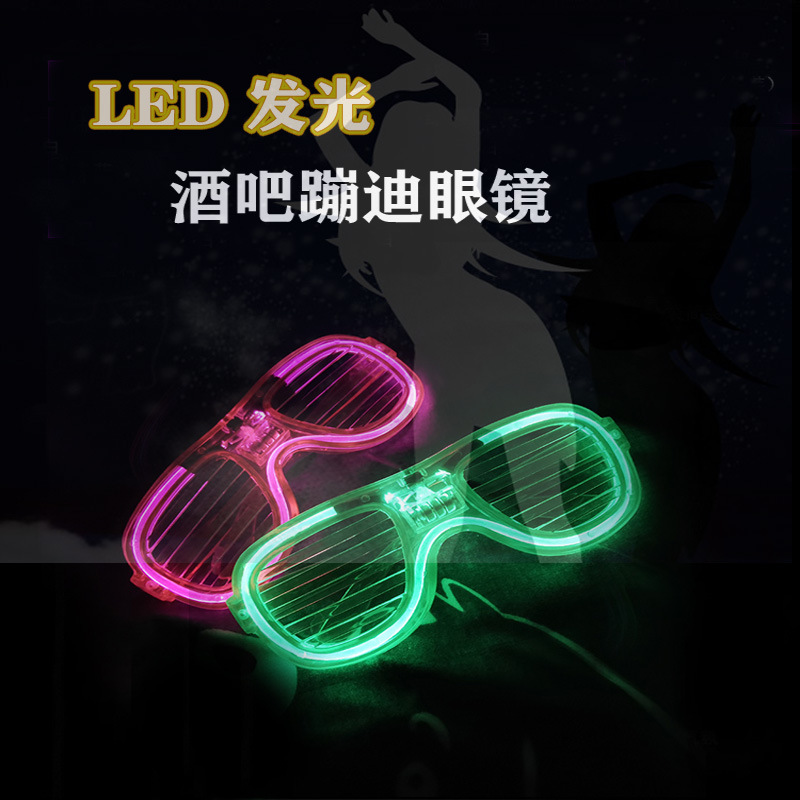 闪光玩具抖音网红助威玩具LED酒吧蹦迪荧发光眼镜百叶窗冷光眼镜