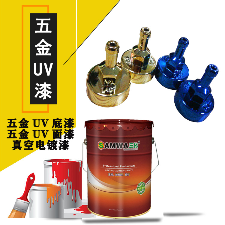 hardware vacuum electroplate UV Primer Metal vacuum electroplate UV Solidify Top coat UV Solidify Bonding And strong