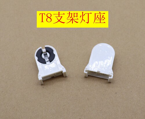T8 lamp holder lamp holder bracket head t8 lamp tube lamp holder lamp foot fluorescent lamp holder fluorescent lamp g13 lamp tube bracket foot