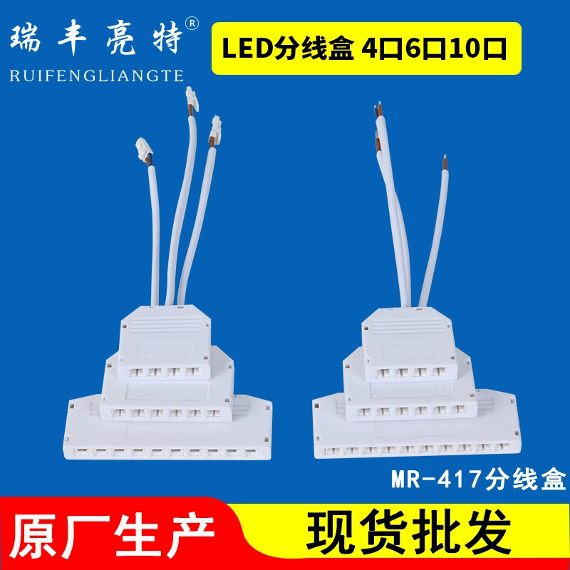 Завод в наличии LED DuPont распределительная коробка 12-24V шкаф пористая распределительная коробка