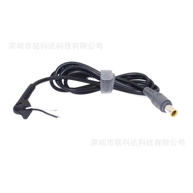 DC line 7.9 * 5.5mm Lenovo ThinkPad computer power adapter output line power cord 1.2 m
