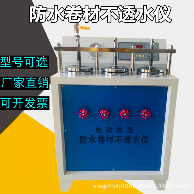 DTS-6电动防水卷材不透水仪 DTS-4/5 数显防水材料不透水性检测仪