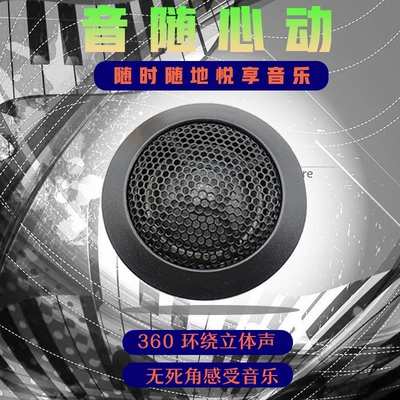 column treble head – Car horn/tweeter