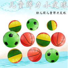 童心兒童足球籃球卡通玩具質量幼兒園托管游戲小皮球6寸9寸2號