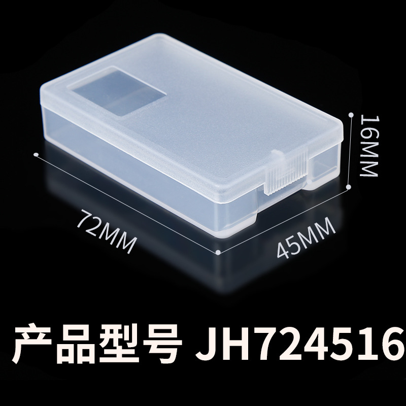 厂家长方形透明PP塑料包装盒五金配件盒 塑料包装盒胶盒渔具配件