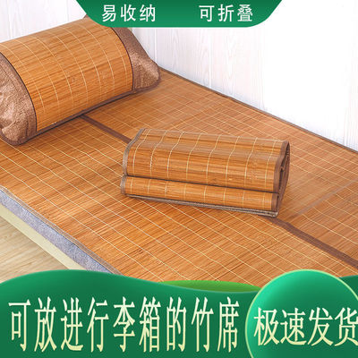 夏季竹凉席1.8m单双人宿舍凉席0.7米凉席竹席1.5米折叠凉席1.35米|ms