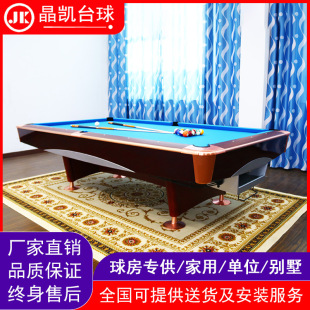 晶凯 Pool for adults, table, wholesale, french style