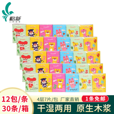 廠家直銷整箱小包紙巾4層7片加厚餐巾紙原木漿家用禮品手帕紙代發
