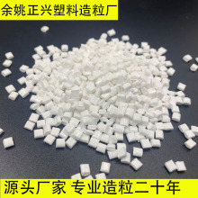 pc塑料 钛白PC原料 白色PC颗粒 阻燃PC树脂 高光聚碳酸酯 PC粒子