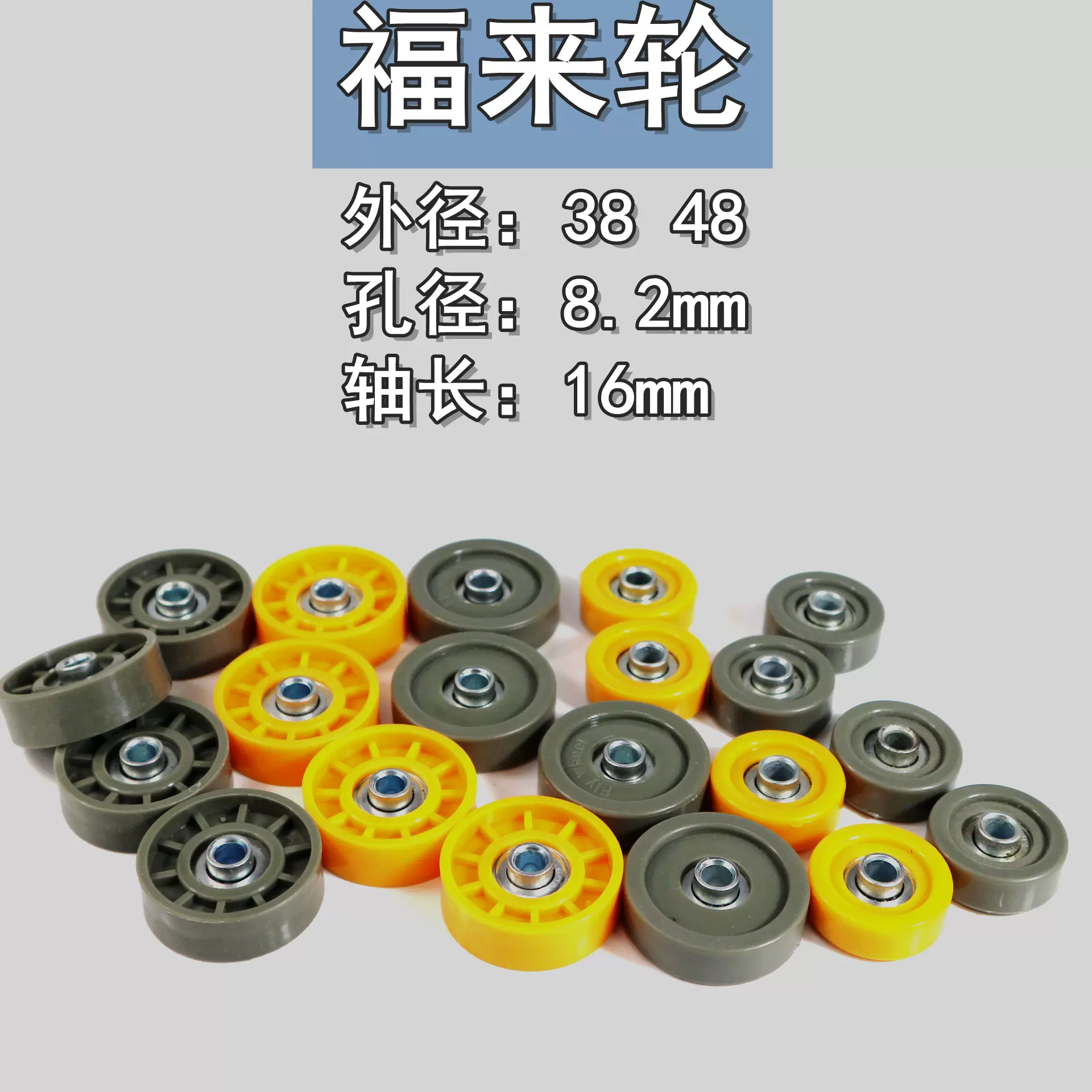 批发福来轮 滑轮 胶轮 镀锌来福轮 塑胶福来轮