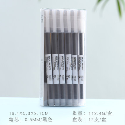 博采28508简约中性笔小清新创意可爱学生0.5mm商务办公笔芯磨砂|ms