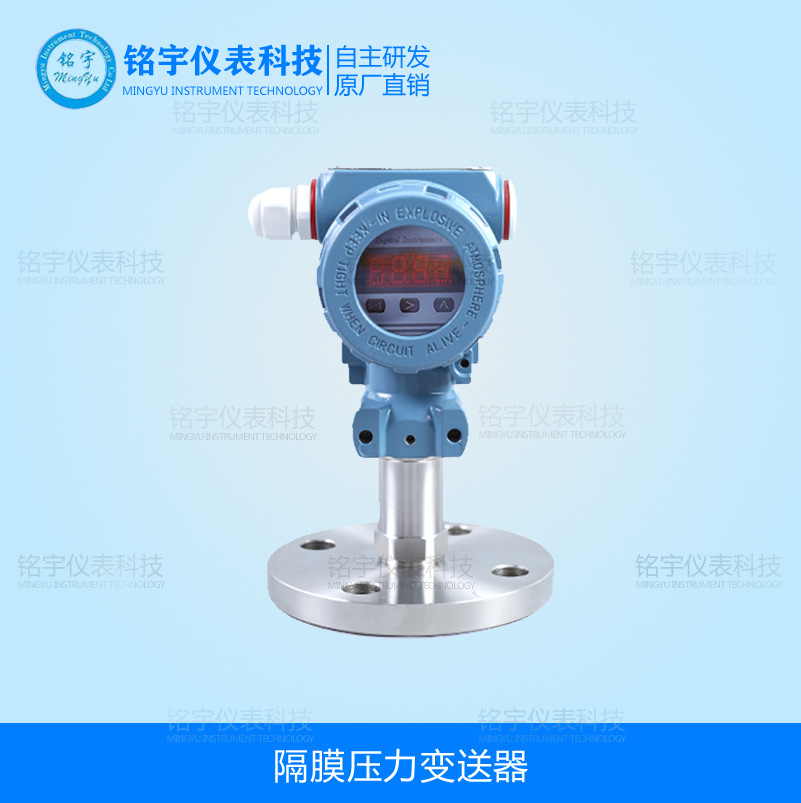 优质供应--隔膜式压力变送器 /-100KPa～0～60MPa压力变送器