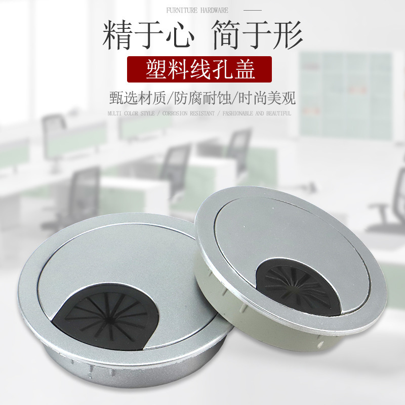 Round 50 53 60mm threading box office desktop plastic threading cover threading hole cover conference table threading box