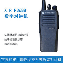 ����Ħ�������Խ���P3688�����ֳֶԽ�������DP1400ԭװUHF/VHF