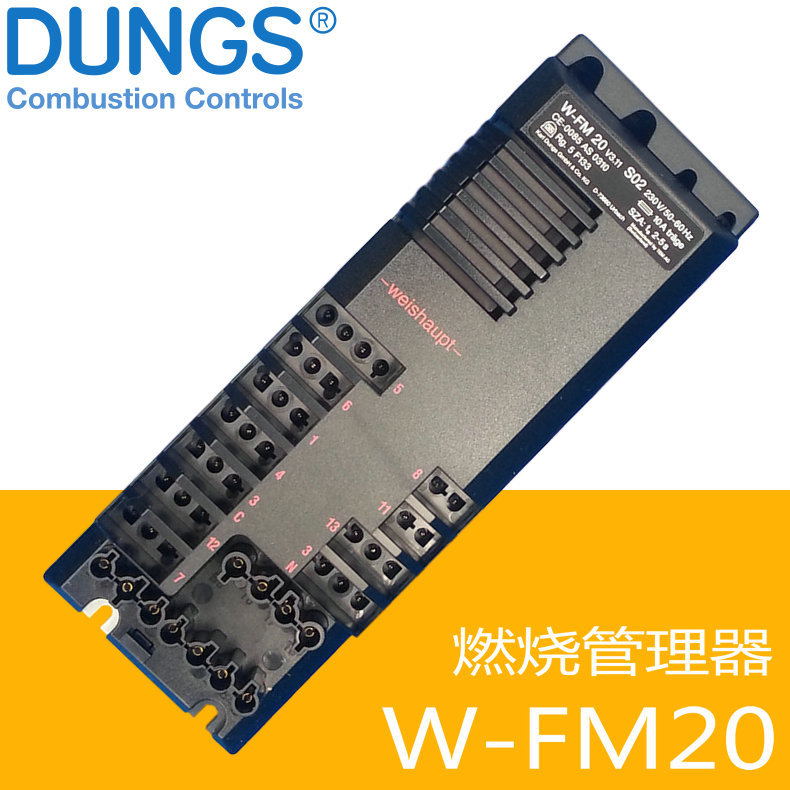 DUNGS 燃烧管理器 W-FM20 MPA20.02 S02 weishaupt燃烧器用 停产