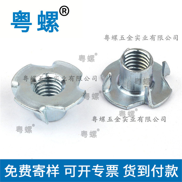  厂家镀白锌四爪螺母四角家具爪型螺母螺帽非标定制M6M8M10
