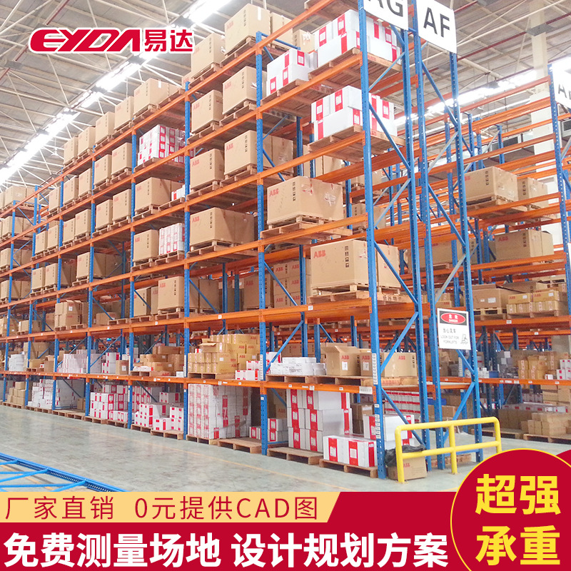 免费设计重型仓储货架厂家 仓库中型托盘货架厂家重型横梁式货架