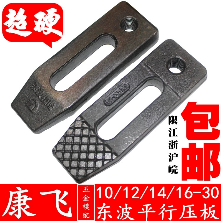 Dongbo высокопрочная литьевая машина с ЧПУ штамповочный фрезерный станок плесень плита параллельная плита M10121416182024