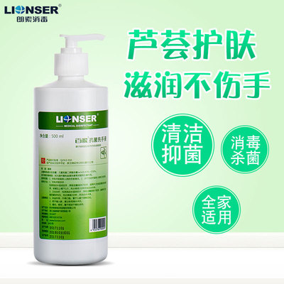 百能抗菌洗手液500ml医院诊所家庭用儿童水洗清洁洗手液|ru