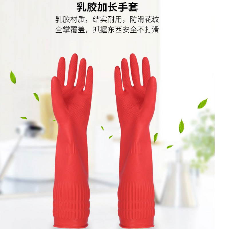 洗碗洗衣服家务耐用工业加厚橡胶皮劳保工作牛筋乳胶女男手套加绒