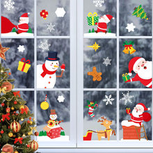 圣诞装饰品玻璃静电贴纸圣诞节派对装饰雪花窗贴圣诞吊球铃铛贴画