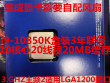 CPUi9-10850Kb3.6Gl20MB1020LGA1200ӿ