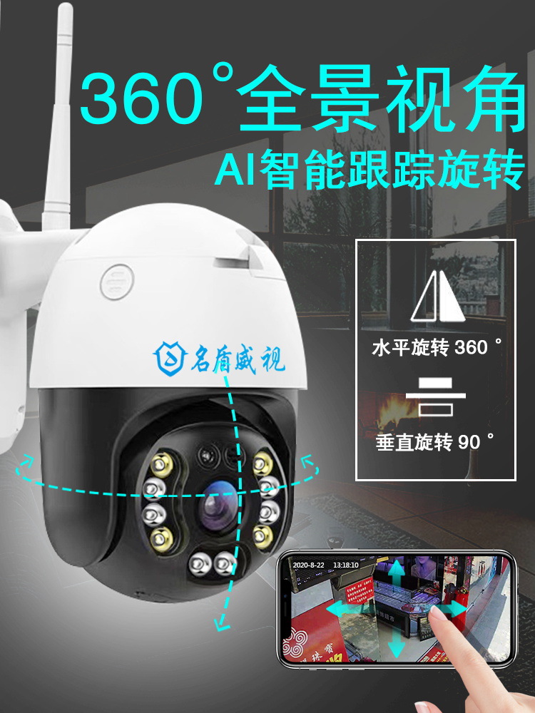 Wireless Camera Outdoor Waterproof Monitor with WiFi HD Outdoor Full Color Voice Intercom Network 1080P