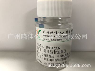 椰油酸甘油酯类&滋养调理清洁头发的治疗剂，强力维护干洗头发|ms