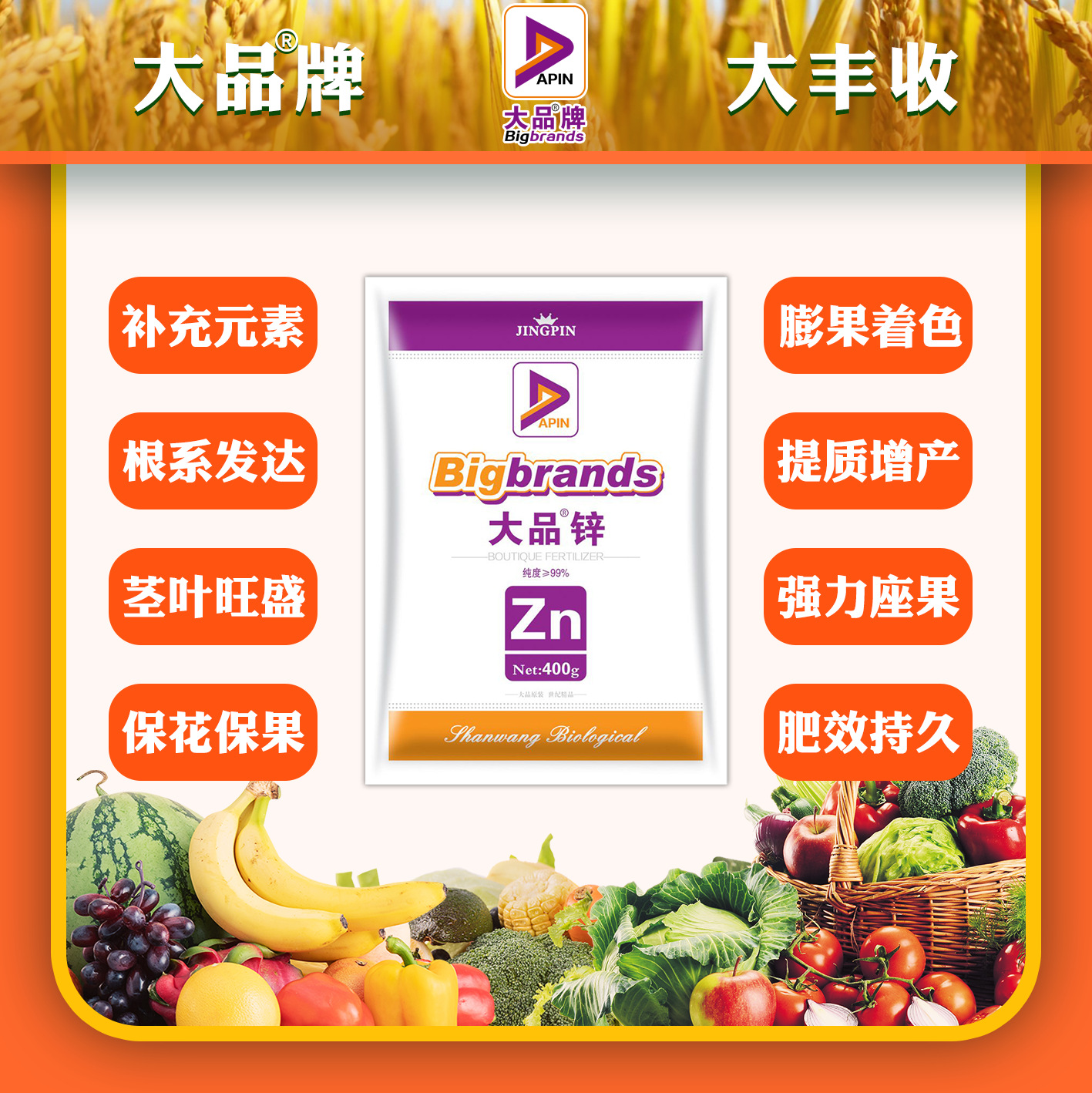 大品锌04