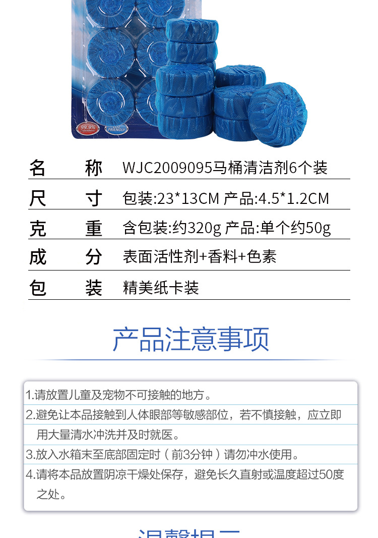 厕所除味洁厕宝