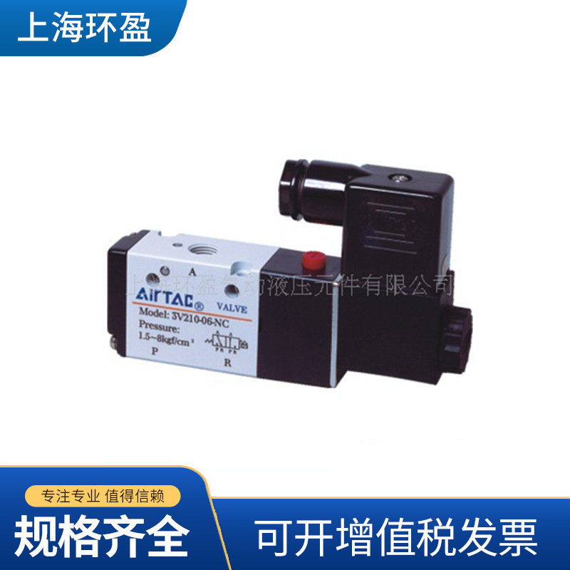 F08供应AIRTAC亚德客电磁阀3V310-10 工业内螺纹单向控制阀 定制