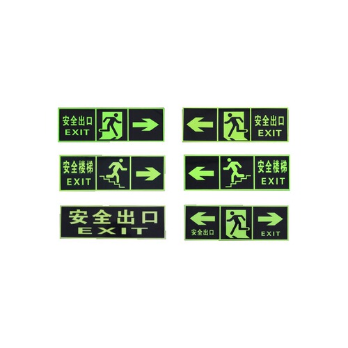 Luminous safety exit ground fluorescent wall sticker fire exit emergency exit sign PVC