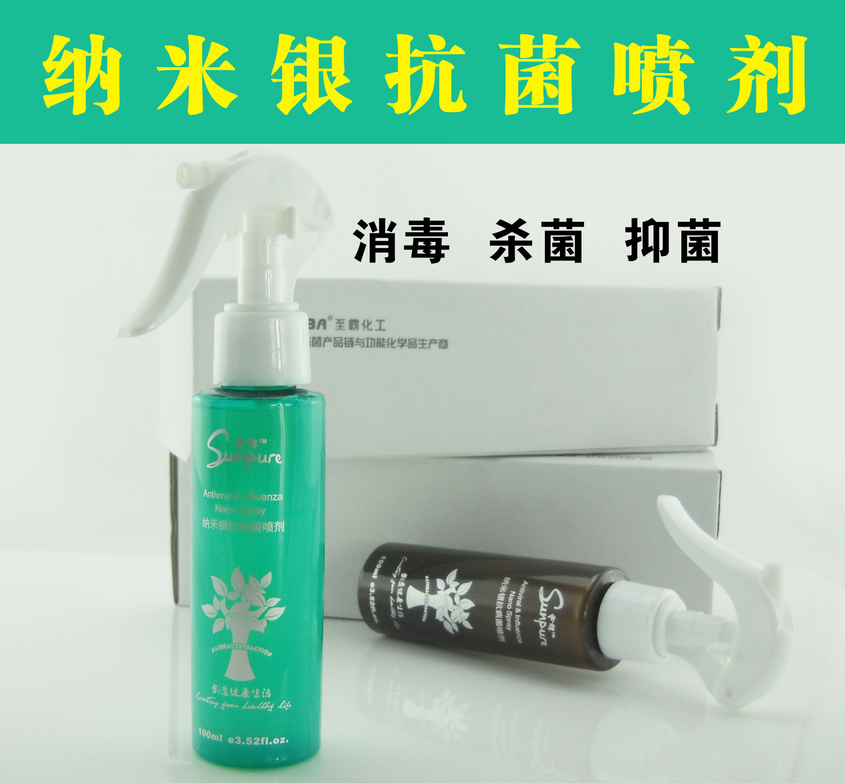 Nano Silver Antibacterial disinfectant Monomer Silver ion Antibacterial agents Nanometer Long disinfect bactericide