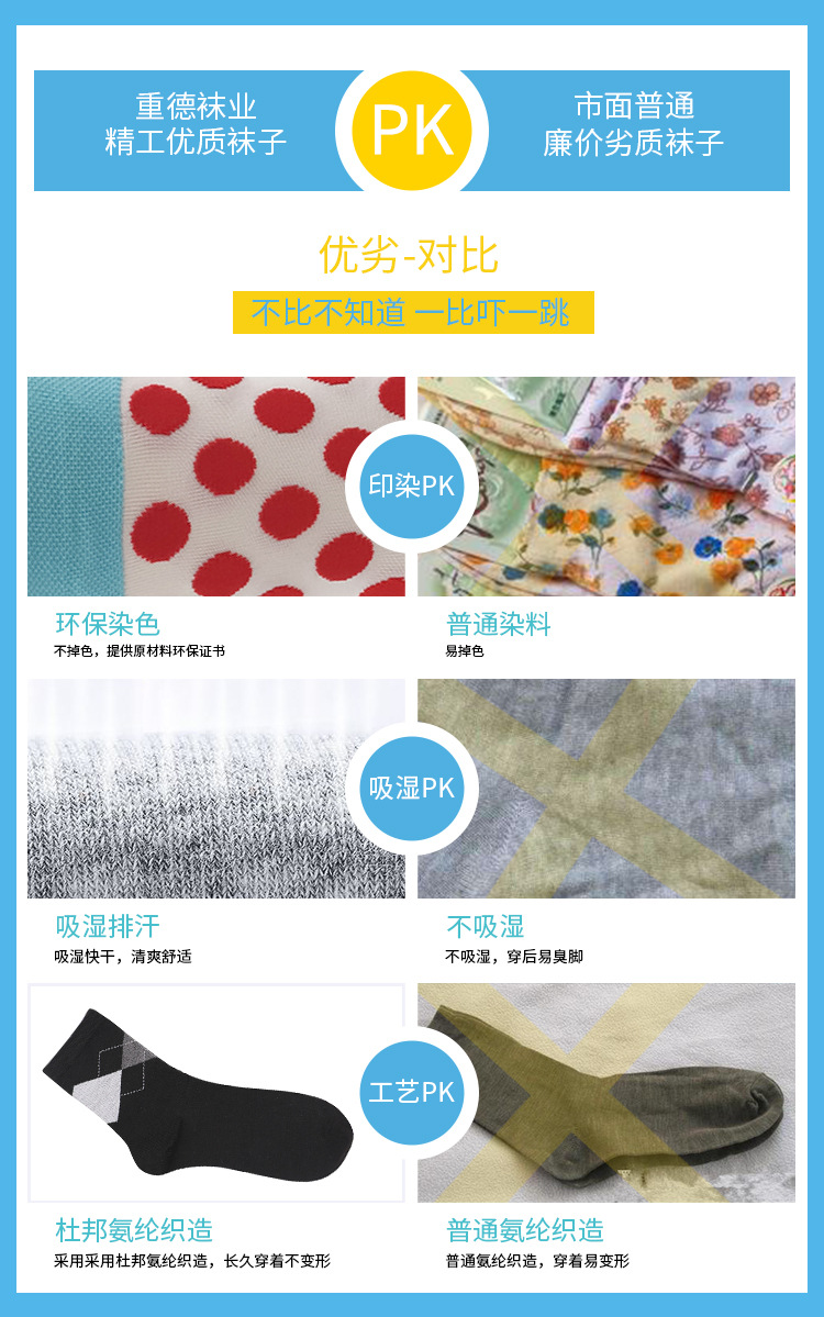 通用袜详情_1.jpg