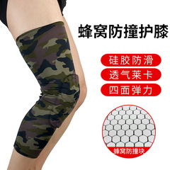 專業籃球足球運動護膝蓋戶外防撞蜂窩迷彩護膝薄款透氣護小腿批發