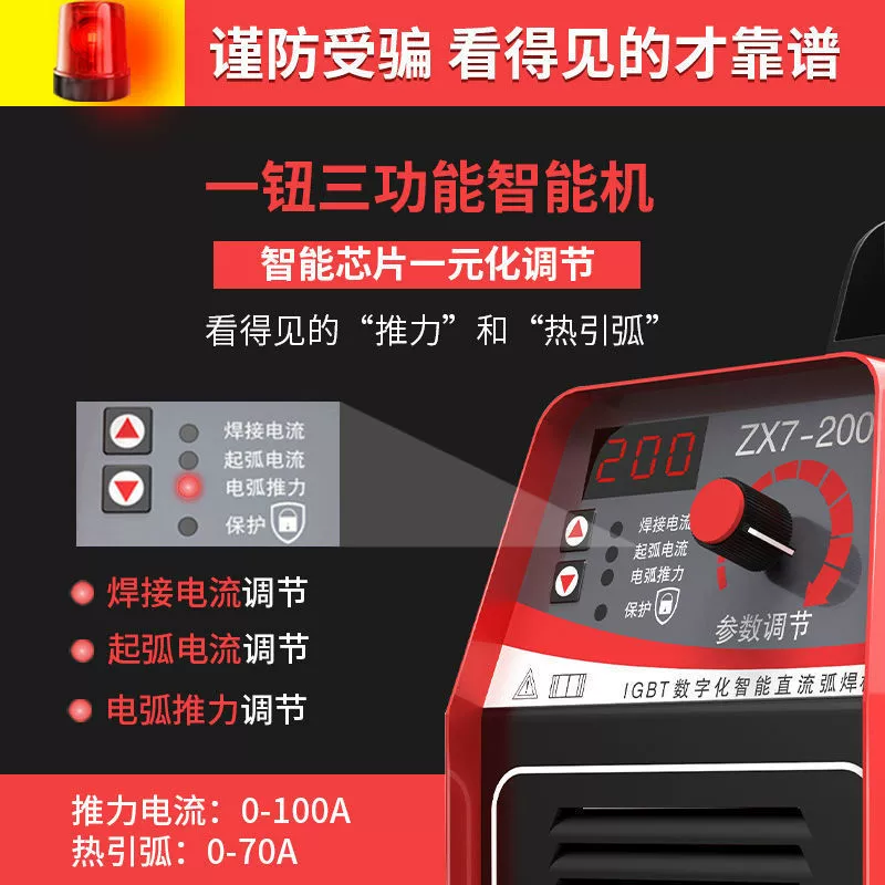Большой сварочный аппарат ZX7-200 220В 380В двойного использования, автоматический домашний небольшой полностью медный двухвольтовый DC сварочный аппарат