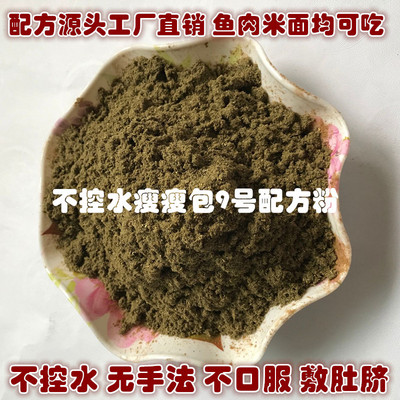 SO 9 Herbs 1000g Hot compress with traditional Chinese medicine powder Water control Dieting massage argy wormwood