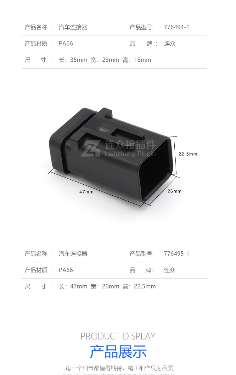 776495-1汽车插头公母 防水8孔车用连接器接插件配端子776494-1-阿里巴巴