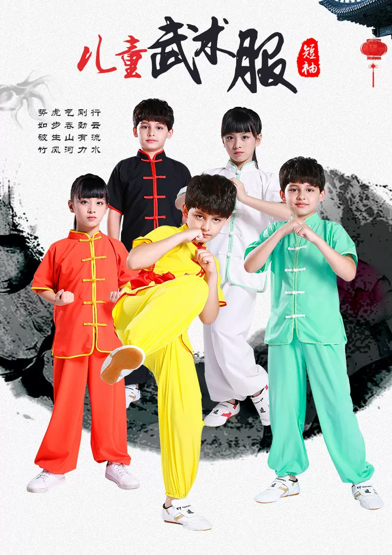 儿童武术演出服中小学生练功服男女太拳训练团体武校比赛表演装