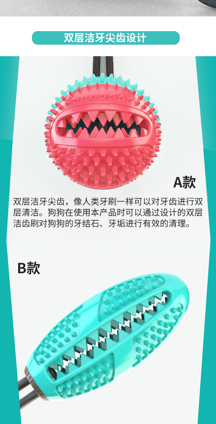 吸盘拉力狗玩具详情_07