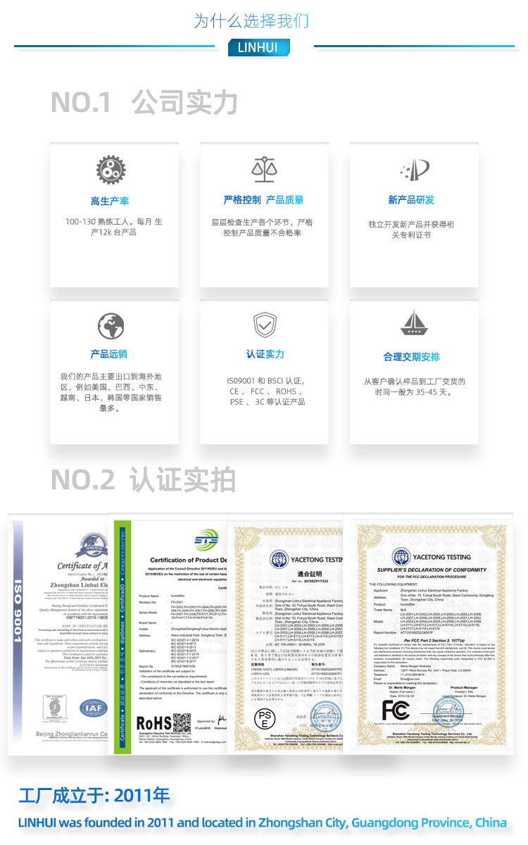 为什么选择我们