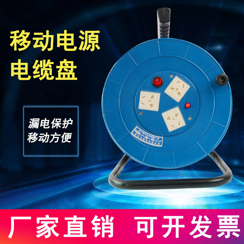 批发家用32A电源线收线缆盘拖线盘线盘线轴移动电缆盘3*6㎡卷线盘