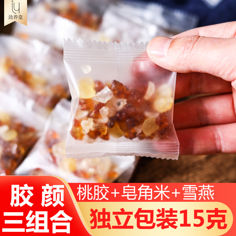 批發桃膠雪燕皂角米組合小包裝15克獨立包裝袋雲南嬌顏羹膠顏三寶